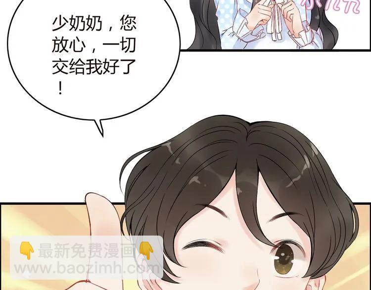 🍱闪婚总裁契约妻 第128话 止不住地心跳加速 第14页