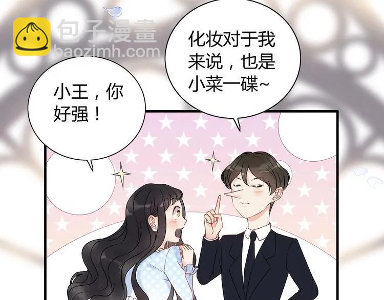 🍱闪婚总裁契约妻 第128话 止不住地心跳加速 第16页