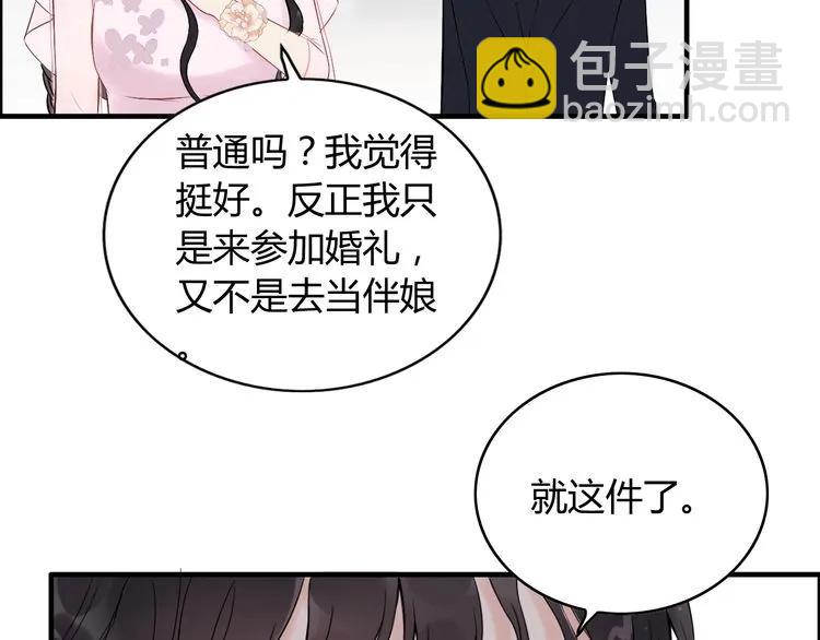 🍱闪婚总裁契约妻 第128话 止不住地心跳加速 第23页