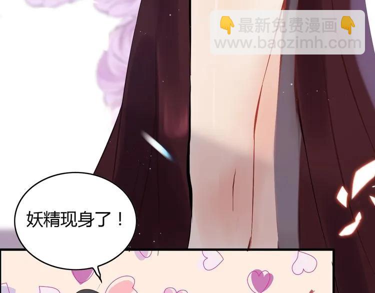 🍱闪婚总裁契约妻 第128话 止不住地心跳加速 第34页