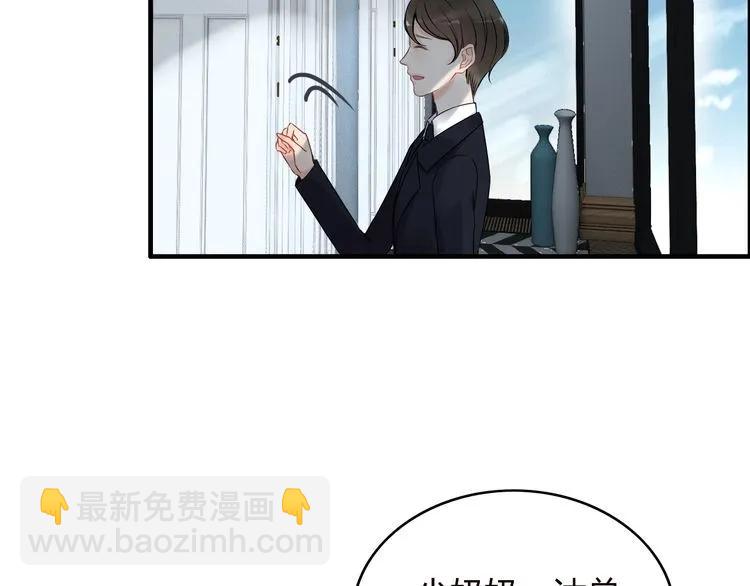 🍱闪婚总裁契约妻 第128话 止不住地心跳加速 第6页
