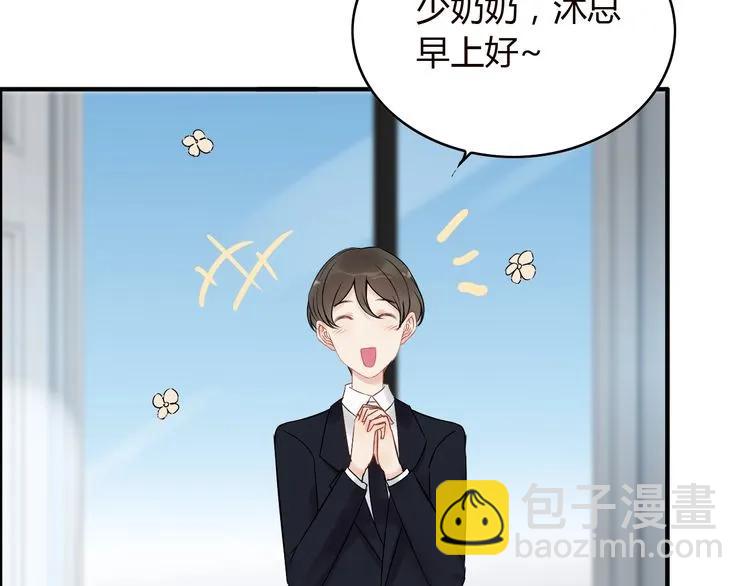 🍱闪婚总裁契约妻 第128话 止不住地心跳加速 第7页