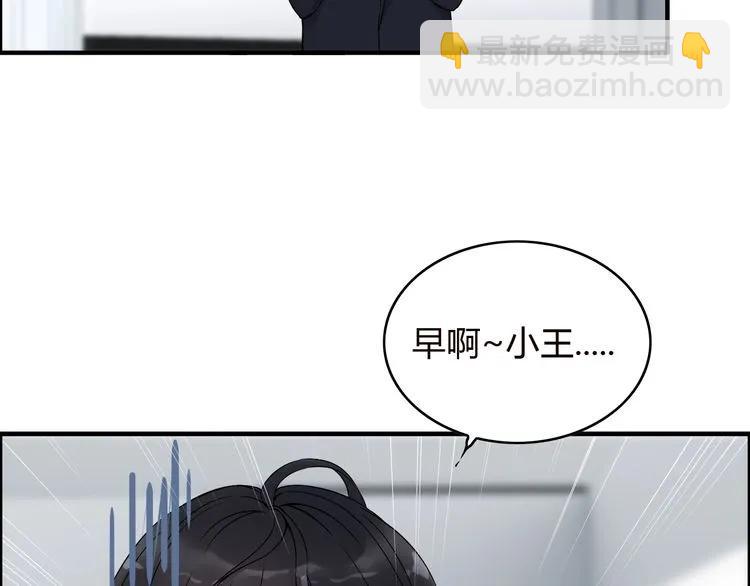 🍱闪婚总裁契约妻 第128话 止不住地心跳加速 第8页