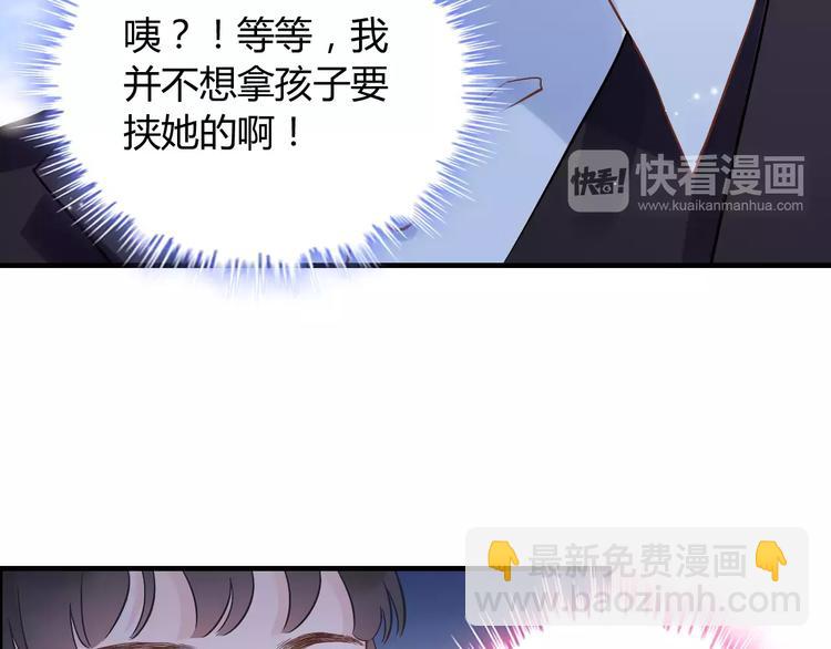 🍱闪婚总裁契约妻 第13话  女人，你是我的 第10页