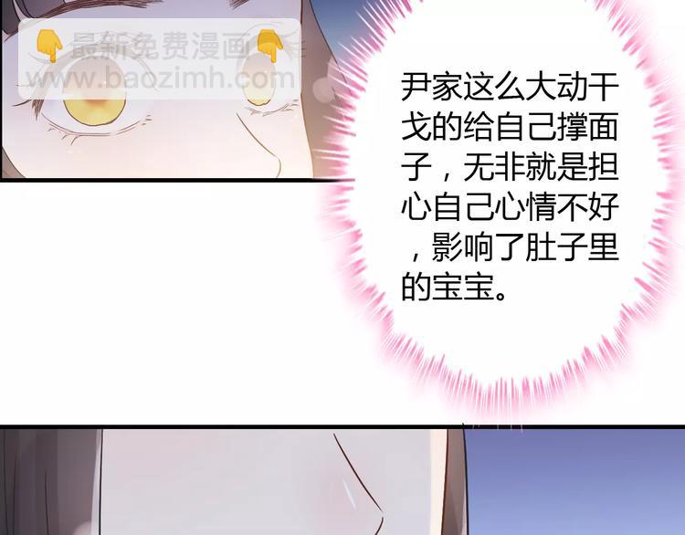 🍱闪婚总裁契约妻 第13话  女人，你是我的 第11页