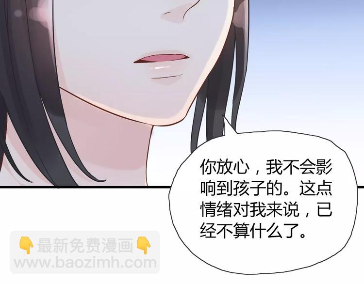 🍱闪婚总裁契约妻 第13话  女人，你是我的 第12页