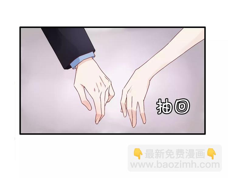 🍱闪婚总裁契约妻 第13话  女人，你是我的 第14页