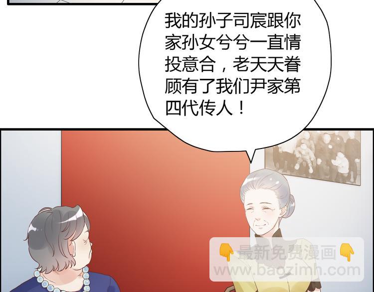 🍱闪婚总裁契约妻 第13话  女人，你是我的 第19页