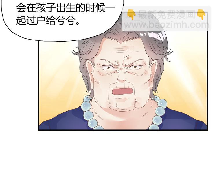🍱闪婚总裁契约妻 第13话  女人，你是我的 第23页