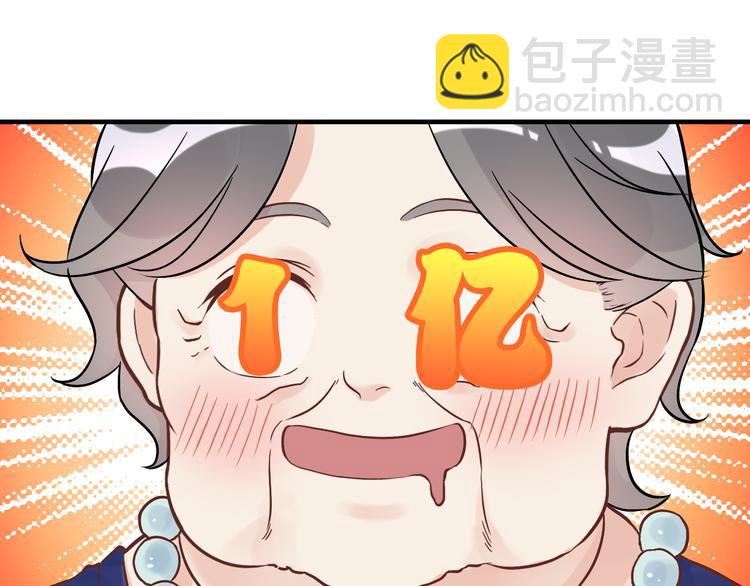 🍱闪婚总裁契约妻 第13话  女人，你是我的 第24页