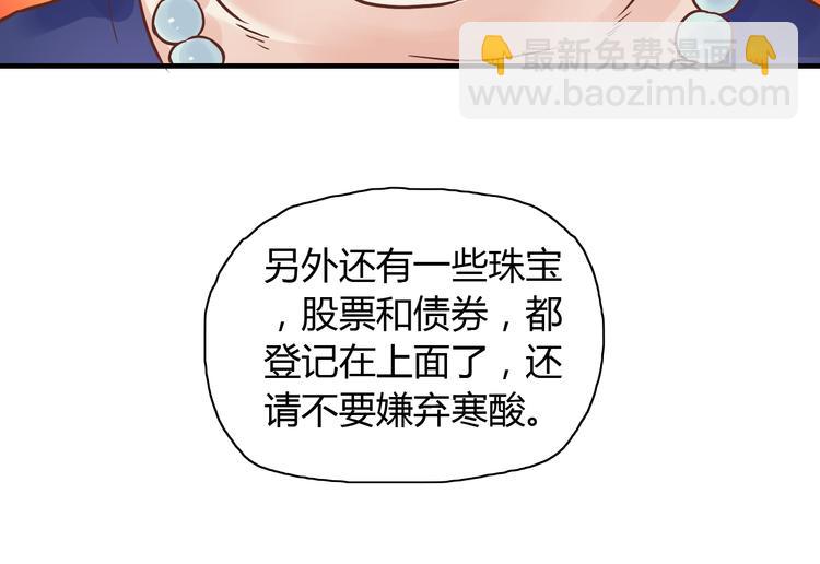 🍱闪婚总裁契约妻 第13话  女人，你是我的 第25页