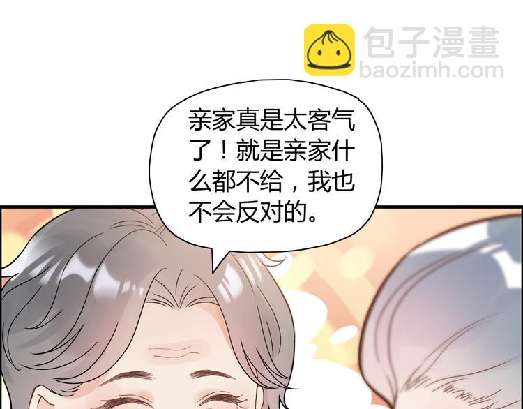 🍱闪婚总裁契约妻 第13话  女人，你是我的 第26页