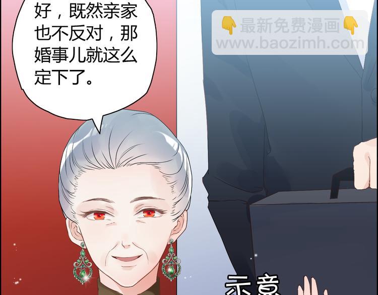 🍱闪婚总裁契约妻 第13话  女人，你是我的 第28页