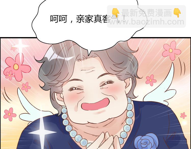 🍱闪婚总裁契约妻 第13话  女人，你是我的 第31页