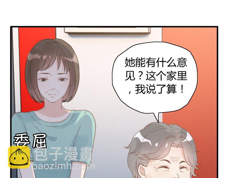 🍱闪婚总裁契约妻 第13话  女人，你是我的 第35页