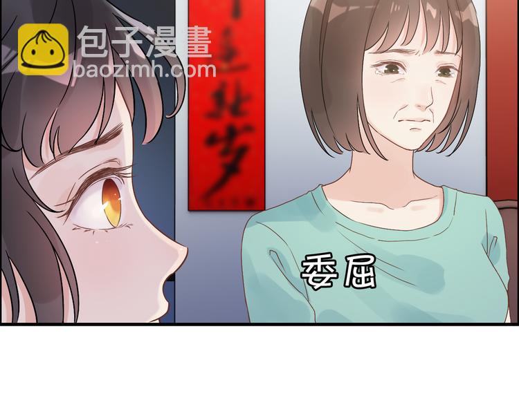 🍱闪婚总裁契约妻 第13话  女人，你是我的 第37页