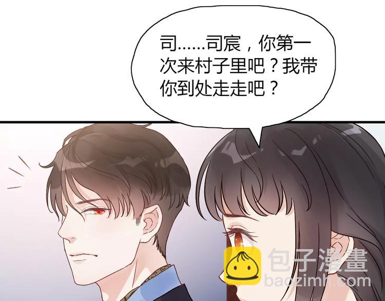 🍱闪婚总裁契约妻 第13话  女人，你是我的 第40页