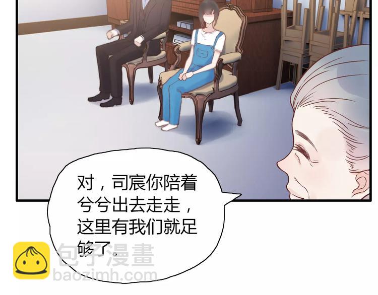 🍱闪婚总裁契约妻 第13话  女人，你是我的 第42页