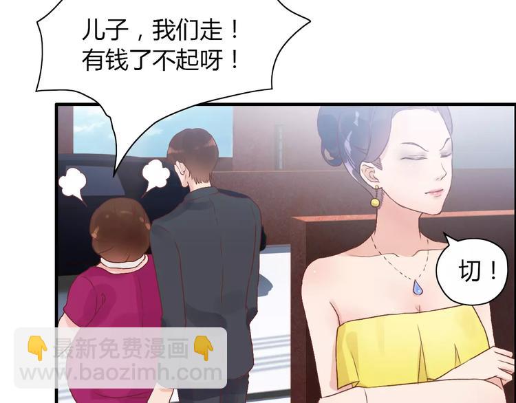 🍱闪婚总裁契约妻 第13话  女人，你是我的 第44页