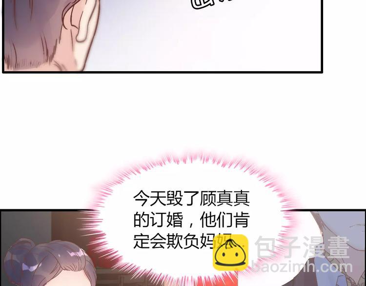🍱闪婚总裁契约妻 第13话  女人，你是我的 第46页