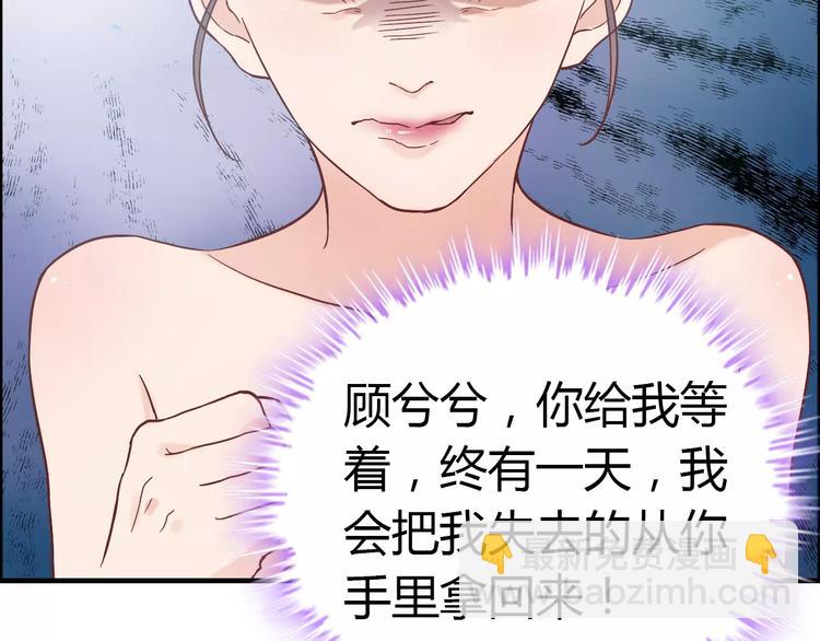 🍱闪婚总裁契约妻 第13话  女人，你是我的 第49页