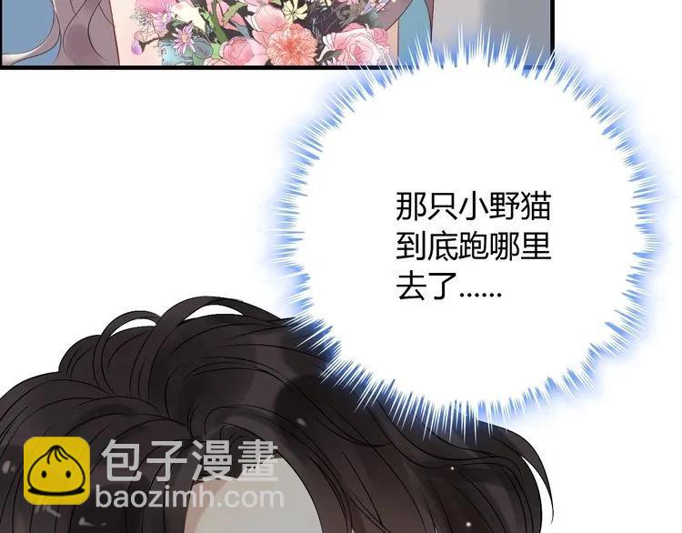 🍱闪婚总裁契约妻 第130话 你们可以结婚了 第12页
