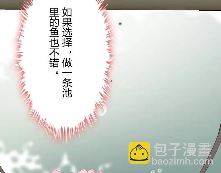 🍱闪婚总裁契约妻 第130话 你们可以结婚了 第18页