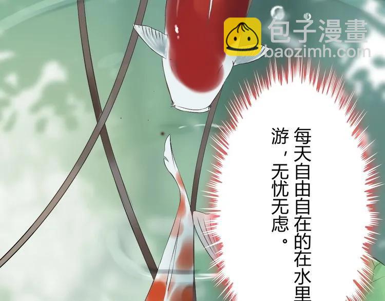 🍱闪婚总裁契约妻 第130话 你们可以结婚了 第21页