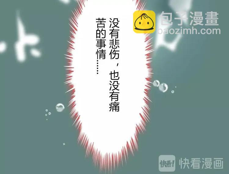 🍱闪婚总裁契约妻 第130话 你们可以结婚了 第25页