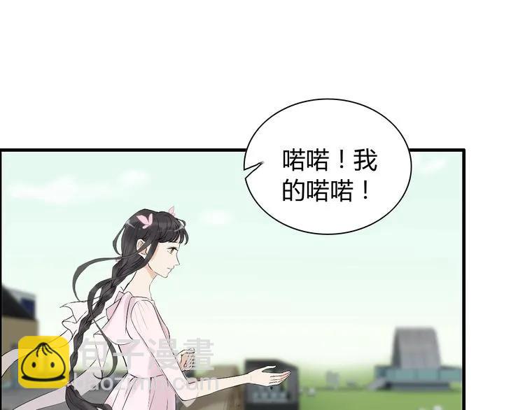 🍱闪婚总裁契约妻 第130话 你们可以结婚了 第26页