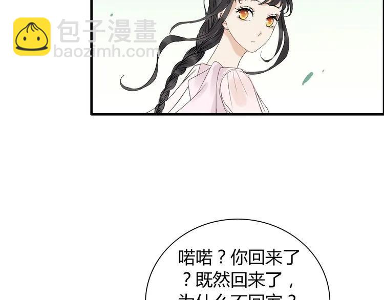 🍱闪婚总裁契约妻 第130话 你们可以结婚了 第28页