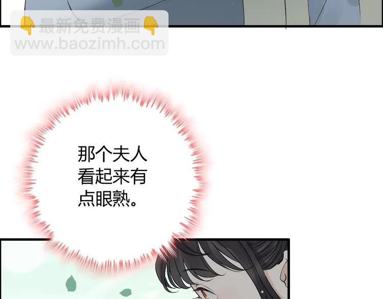 🍱闪婚总裁契约妻 第130话 你们可以结婚了 第31页