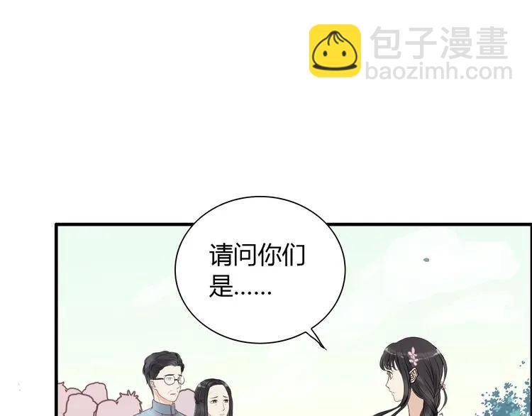 🍱闪婚总裁契约妻 第130话 你们可以结婚了 第33页