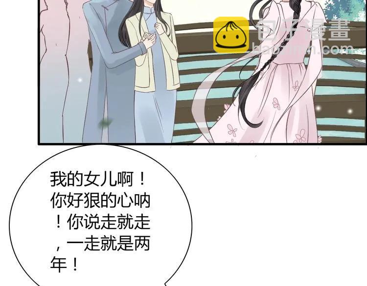 🍱闪婚总裁契约妻 第130话 你们可以结婚了 第34页