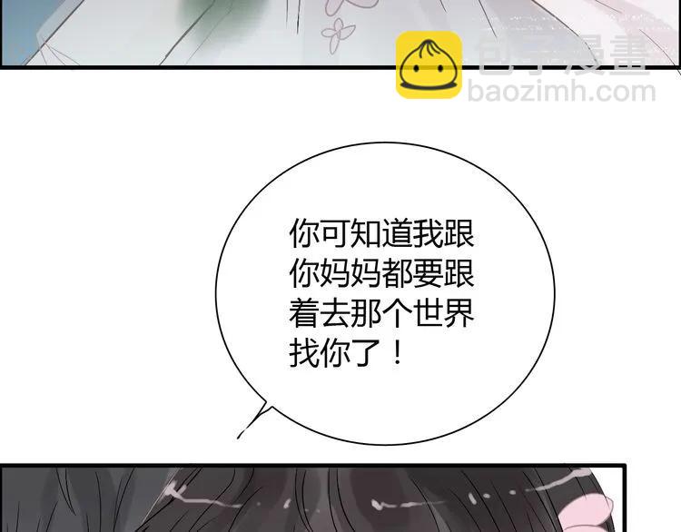 🍱闪婚总裁契约妻 第130话 你们可以结婚了 第37页