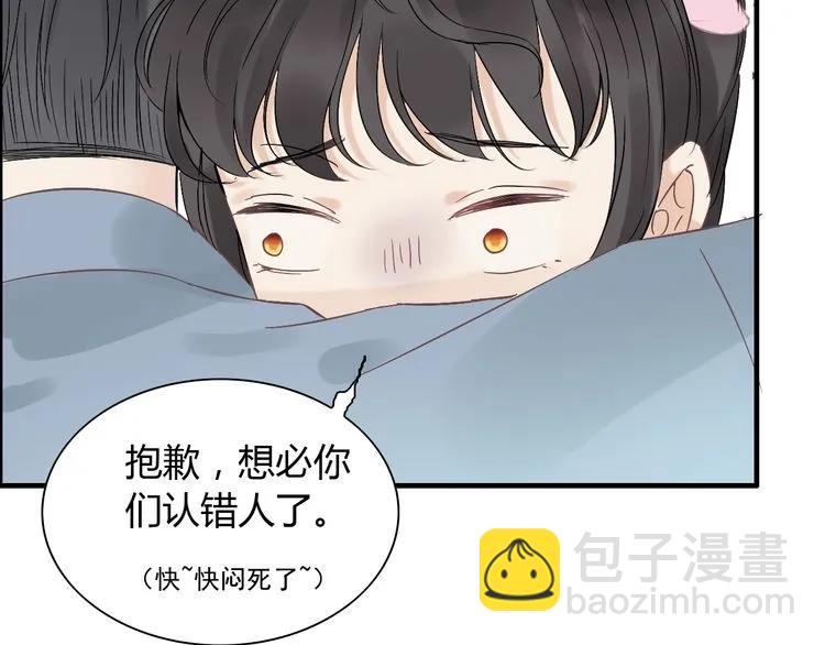 🍱闪婚总裁契约妻 第130话 你们可以结婚了 第38页