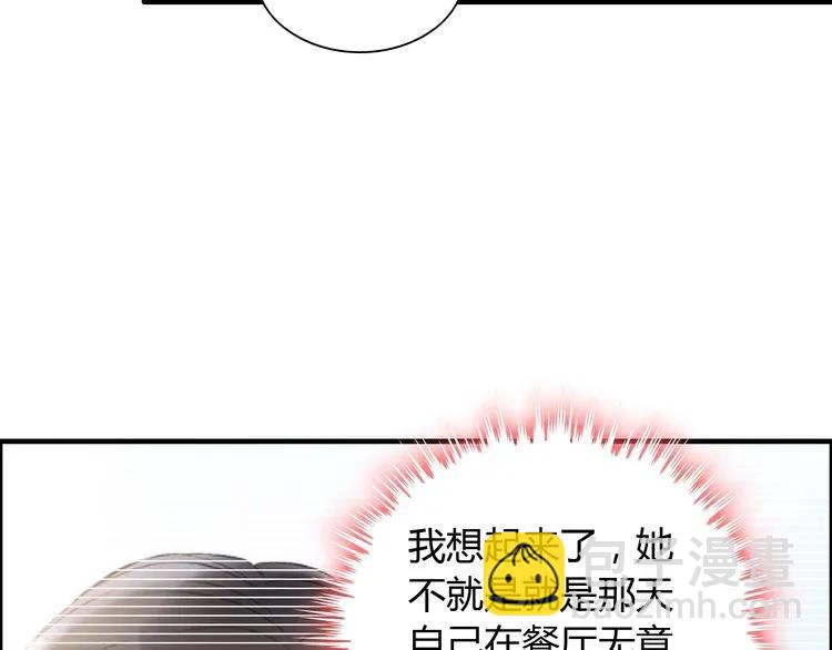 🍱闪婚总裁契约妻 第130话 你们可以结婚了 第40页