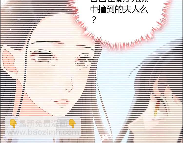 🍱闪婚总裁契约妻 第130话 你们可以结婚了 第41页