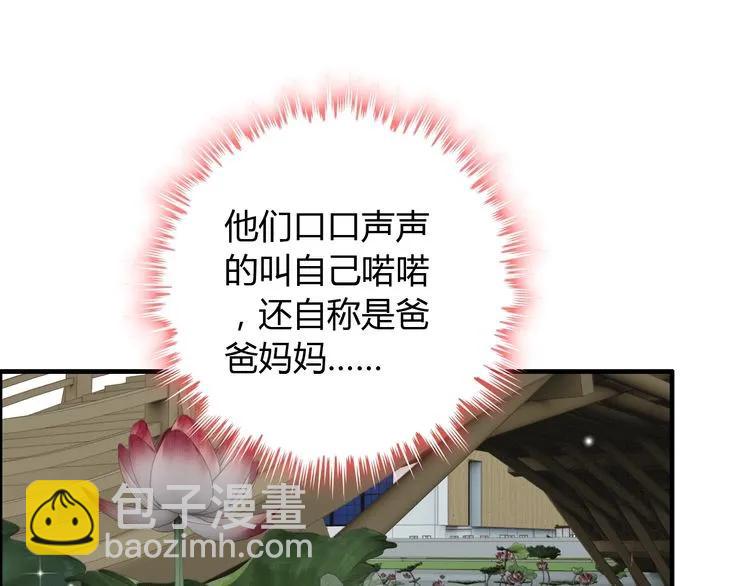 🍱闪婚总裁契约妻 第130话 你们可以结婚了 第43页