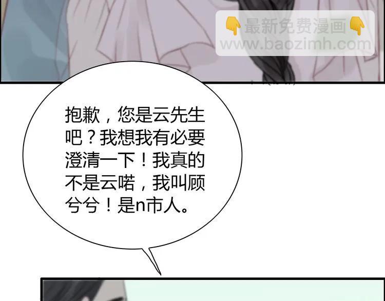 🍱闪婚总裁契约妻 第130话 你们可以结婚了 第48页