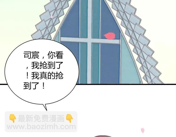 🍱闪婚总裁契约妻 第130话 你们可以结婚了 第6页