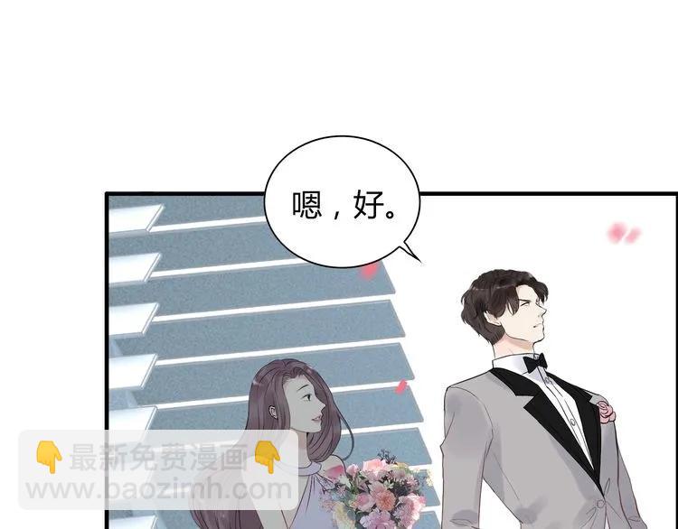 🍱闪婚总裁契约妻 第130话 你们可以结婚了 第9页