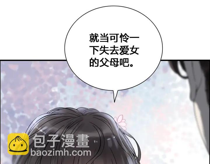 🍱闪婚总裁契约妻 第132话 你为何这样对我 第14页