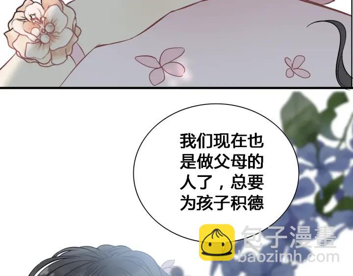 🍱闪婚总裁契约妻 第132话 你为何这样对我 第17页