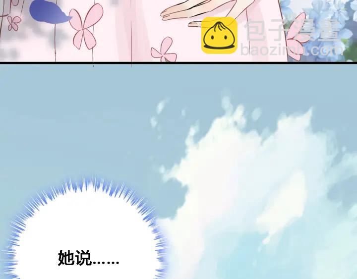 🍱闪婚总裁契约妻 第132话 你为何这样对我 第20页