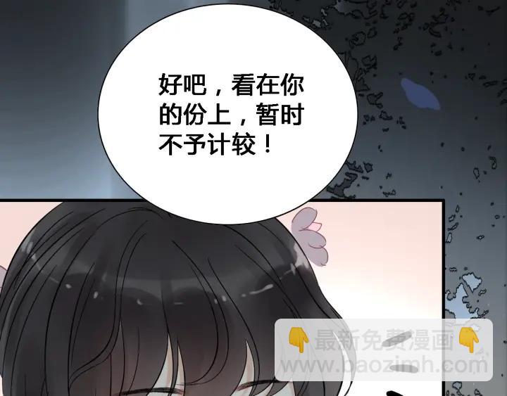 🍱闪婚总裁契约妻 第132话 你为何这样对我 第28页