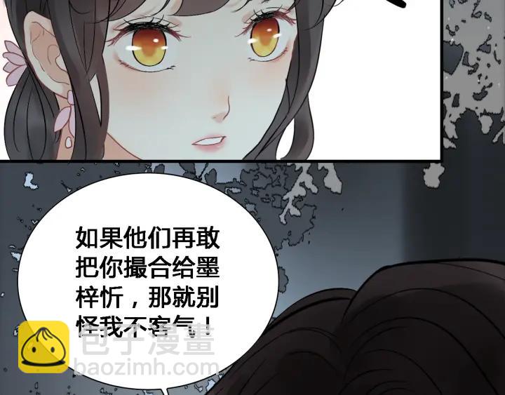 🍱闪婚总裁契约妻 第132话 你为何这样对我 第29页