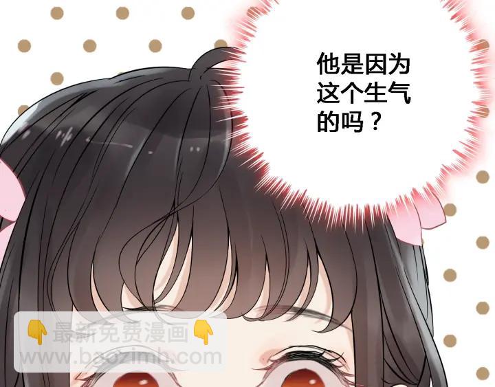 🍱闪婚总裁契约妻 第132话 你为何这样对我 第35页
