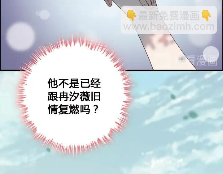 🍱闪婚总裁契约妻 第132话 你为何这样对我 第40页