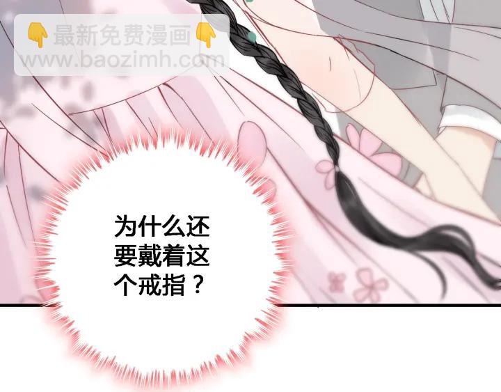 🍱闪婚总裁契约妻 第132话 你为何这样对我 第43页